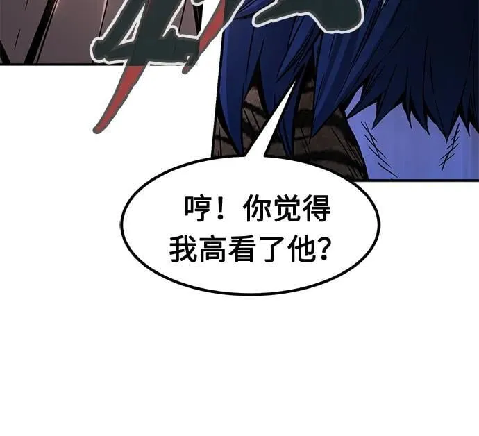 [第39话] 谁是胜者（1） 第3页