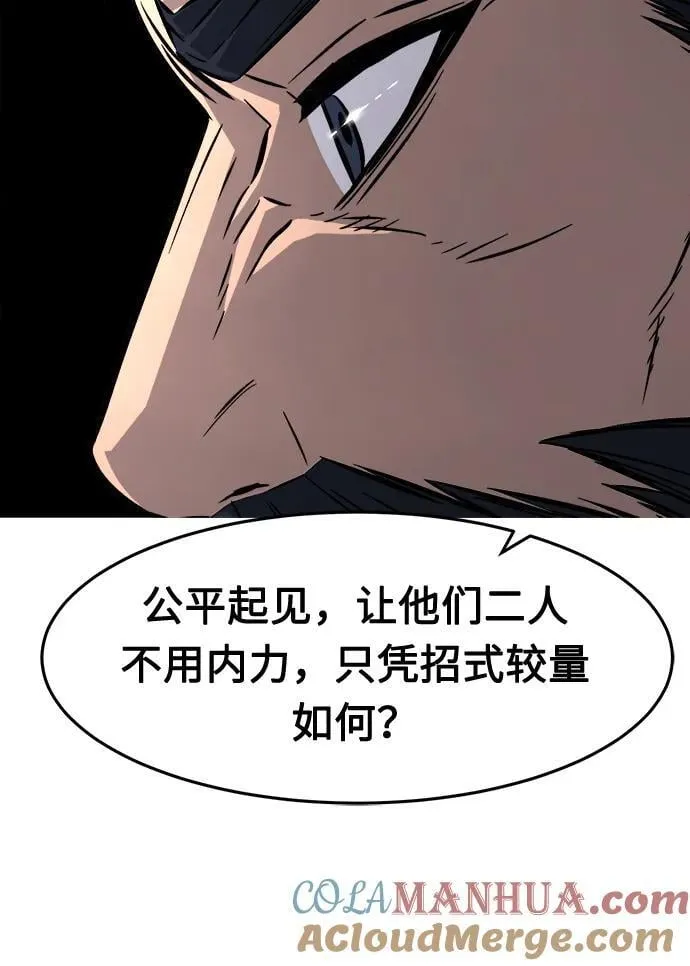 [第39话] 谁是胜者（1） 第5页