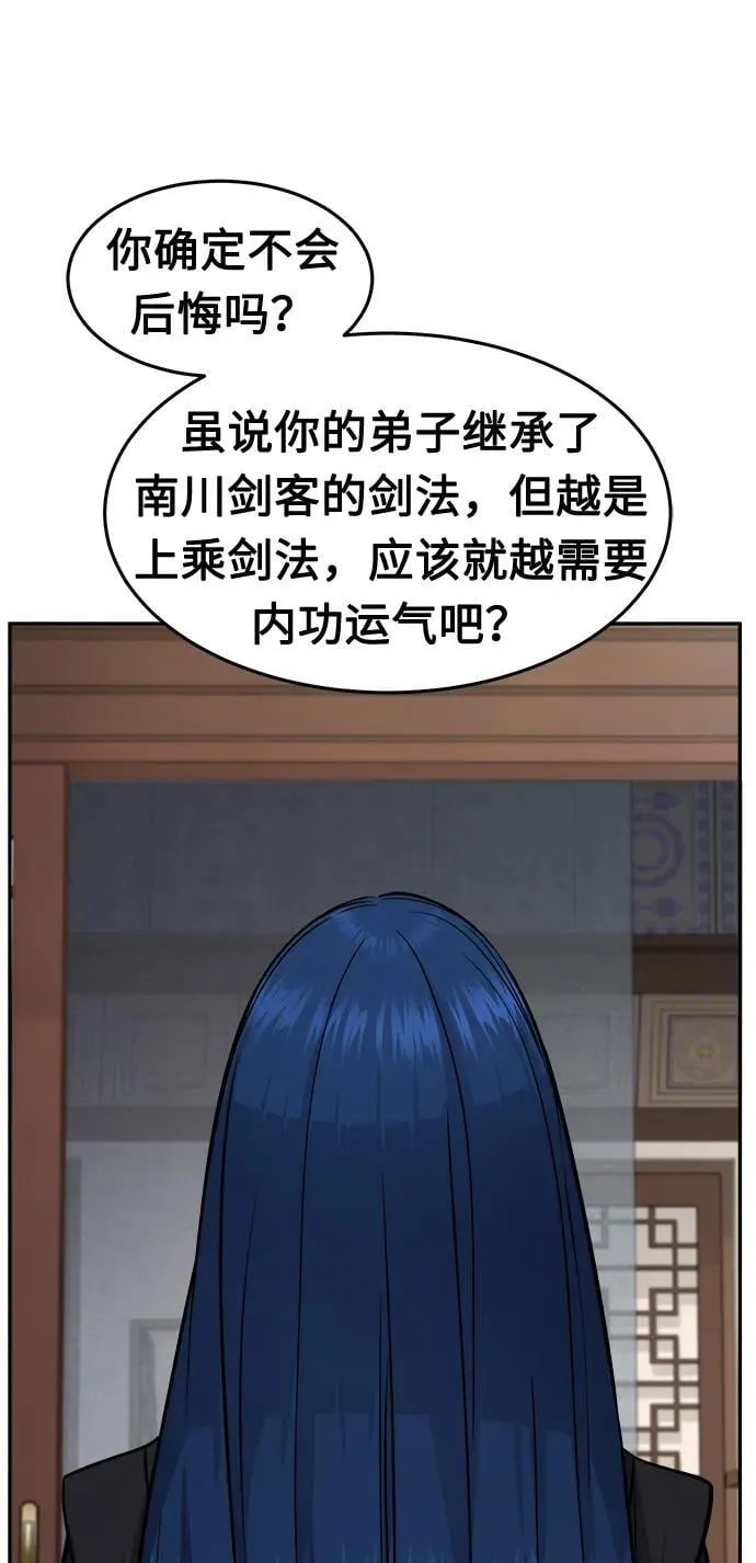 [第39话] 谁是胜者（1） 第6页