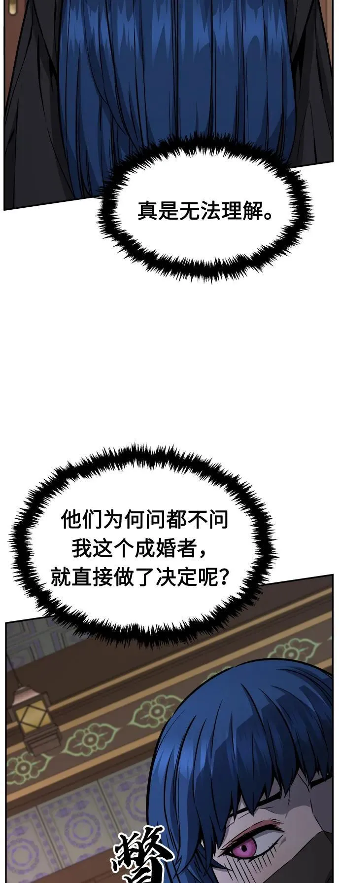 [第39话] 谁是胜者（1） 第7页