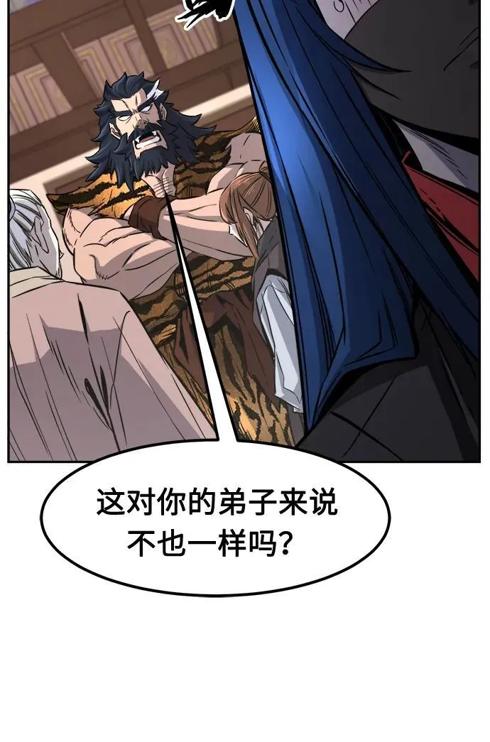[第39话] 谁是胜者（1） 第8页