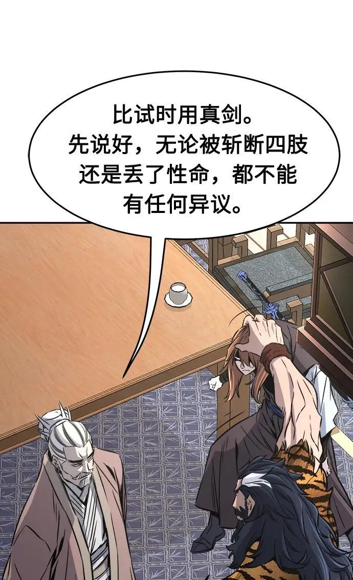 [第39话] 谁是胜者（1） 第10页