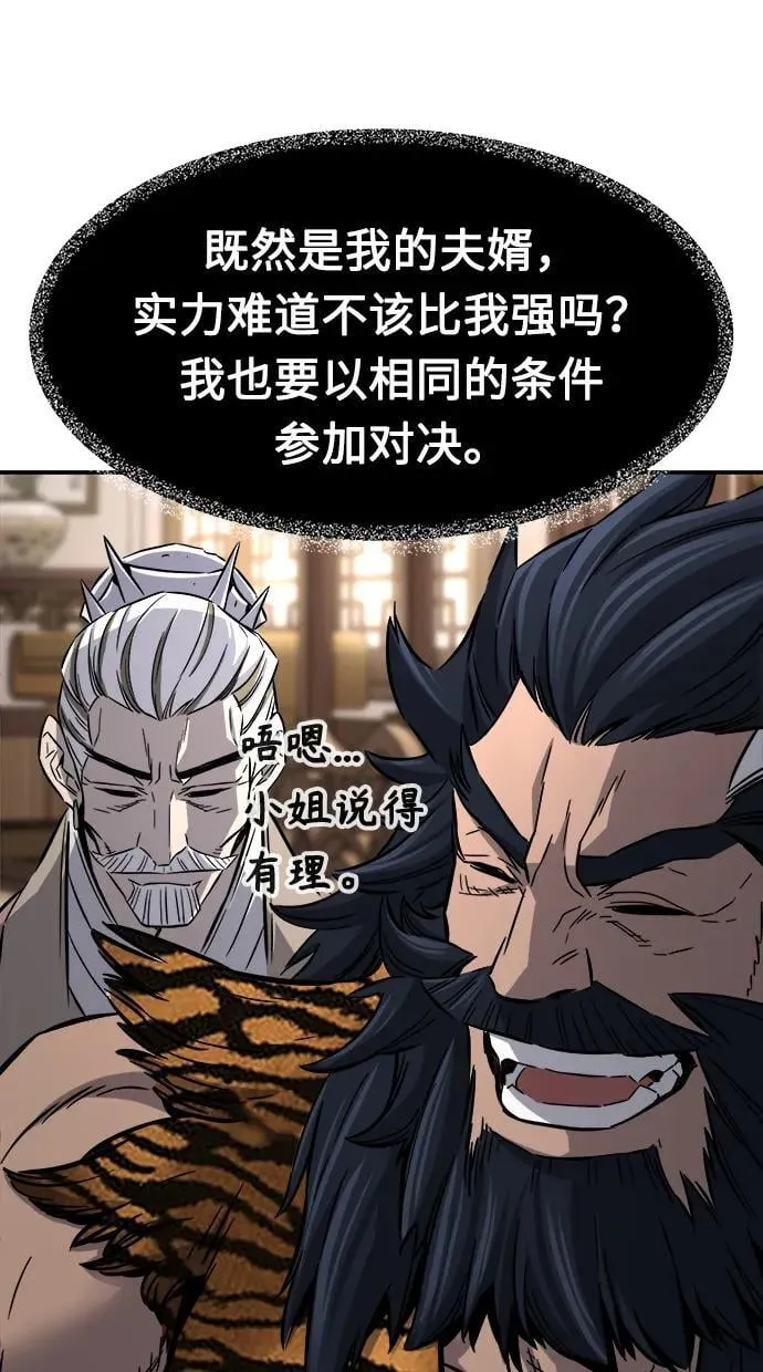 [第39话] 谁是胜者（1） 第15页