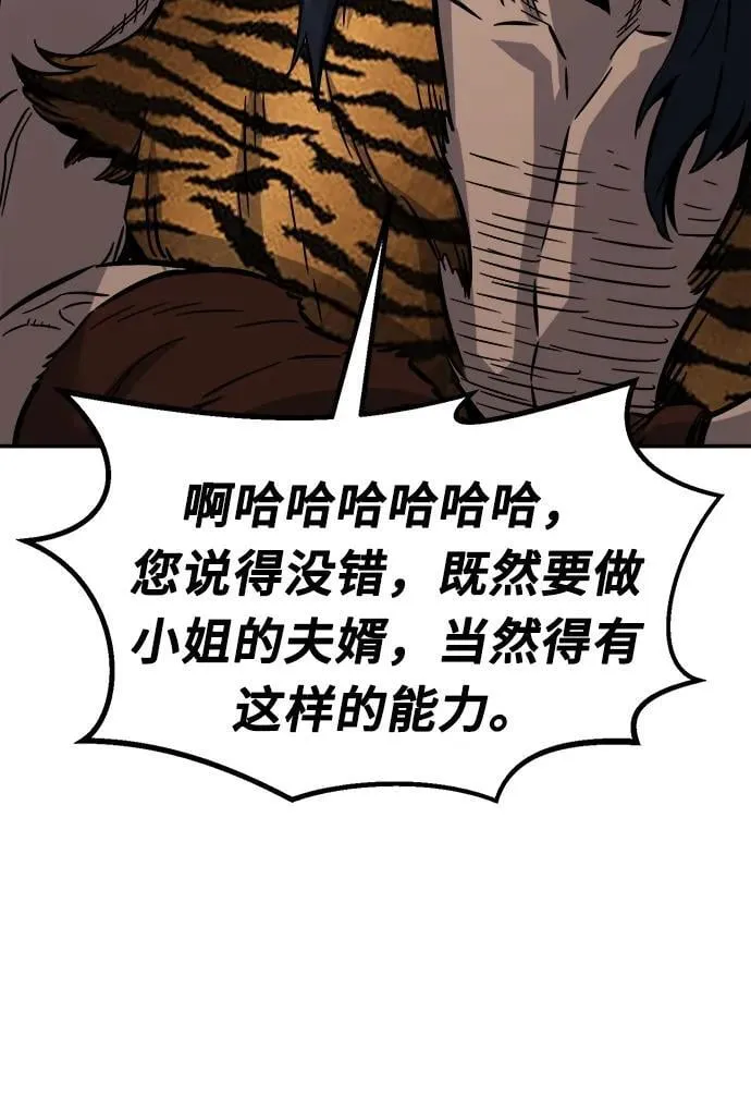 [第39话] 谁是胜者（1） 第16页