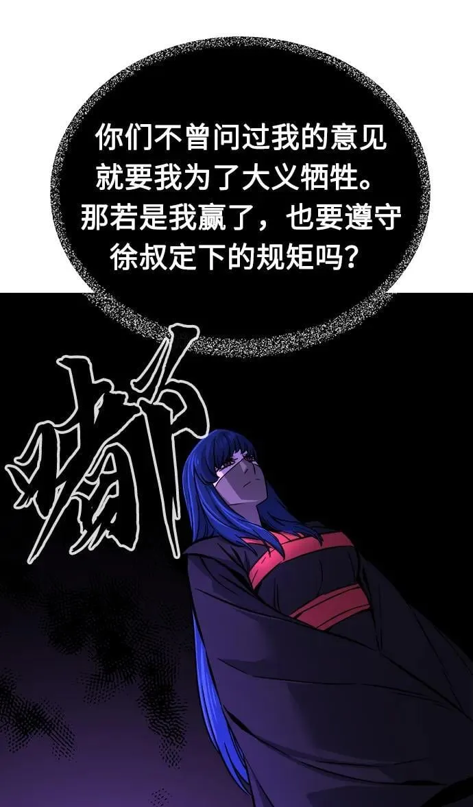 [第39话] 谁是胜者（1） 第18页