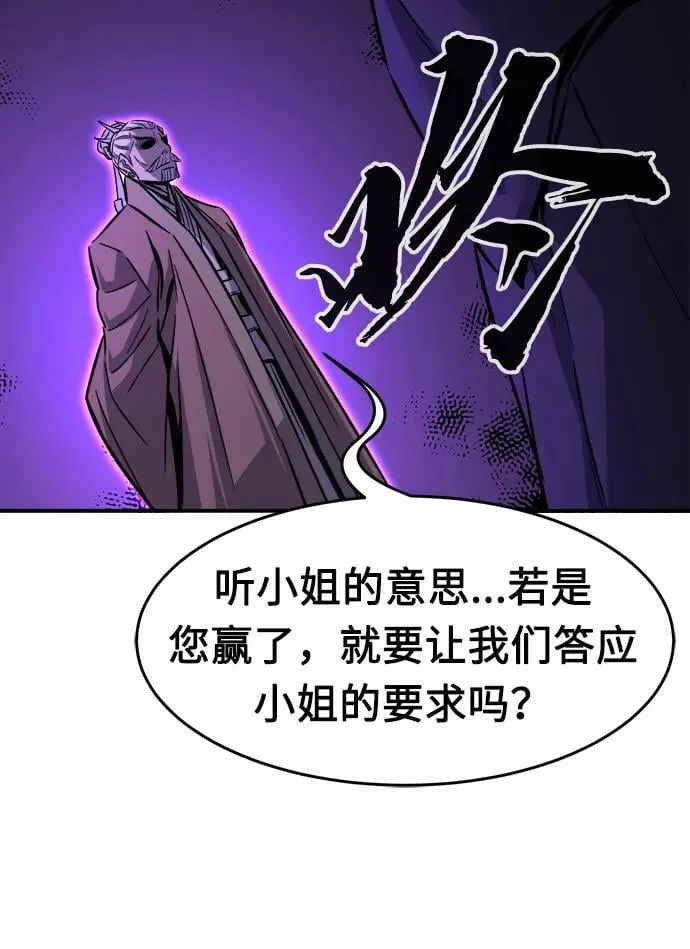 [第39话] 谁是胜者（1） 第19页