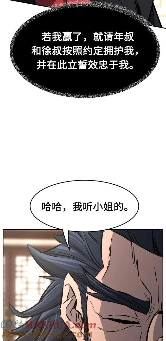 [第39话] 谁是胜者（1） 第21页