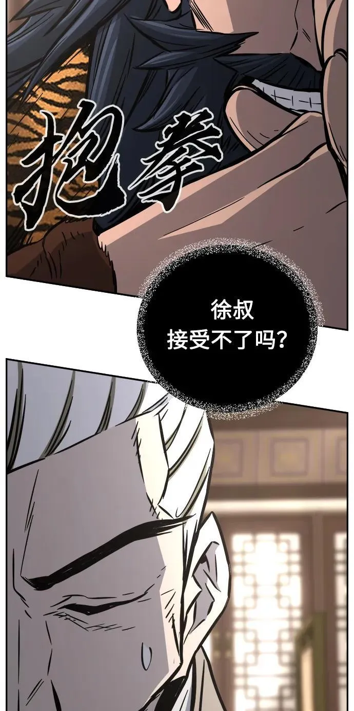 [第39话] 谁是胜者（1） 第22页