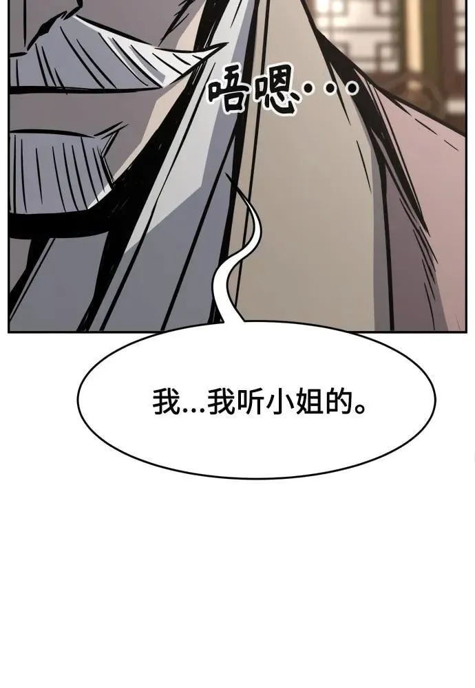 [第39话] 谁是胜者（1） 第23页