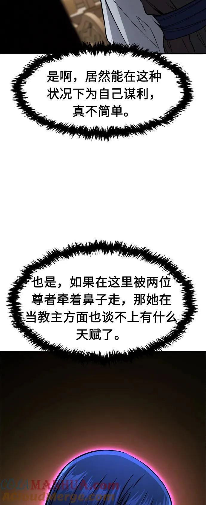 [第39话] 谁是胜者（1） 第25页