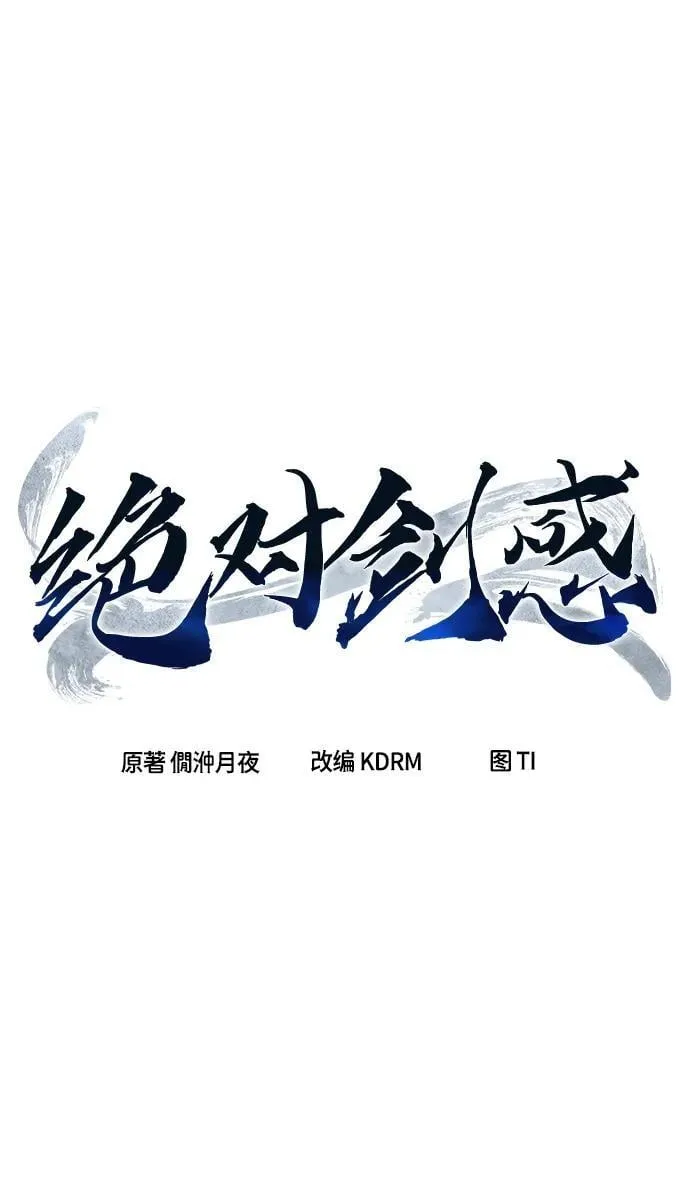 [第39话] 谁是胜者（1） 第27页