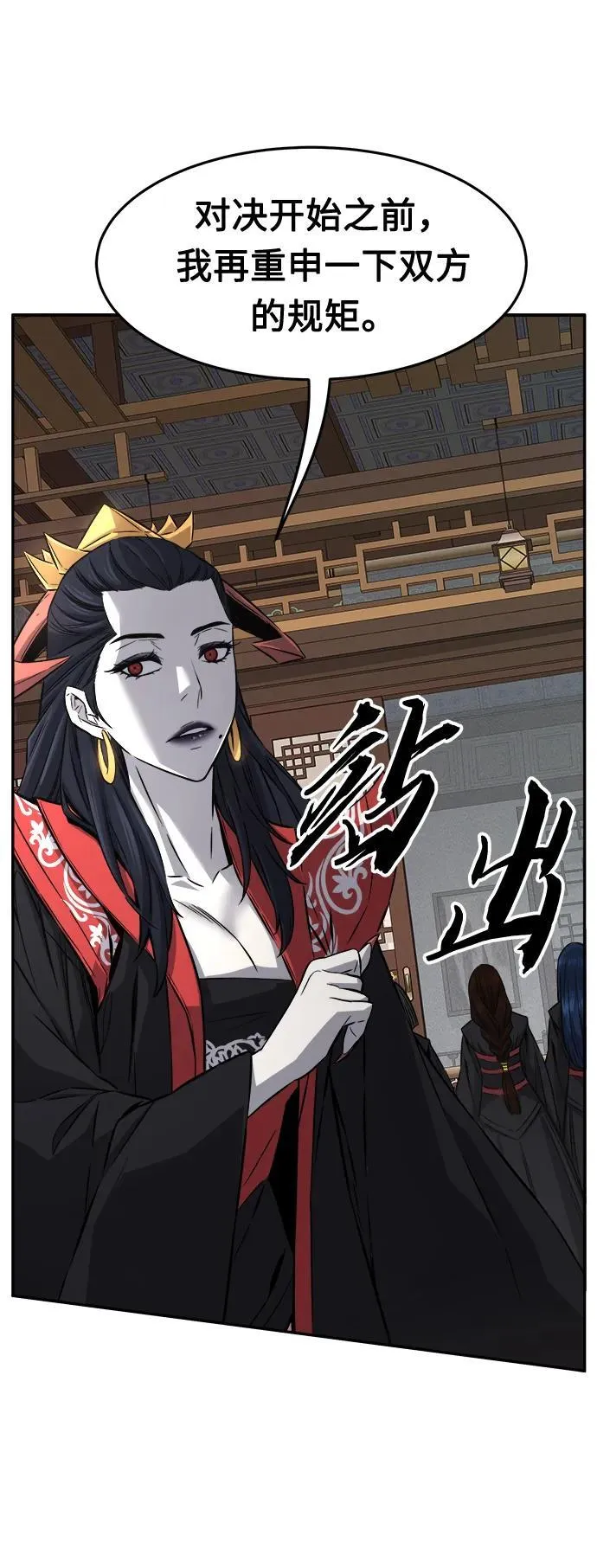 [第39话] 谁是胜者（1） 第28页