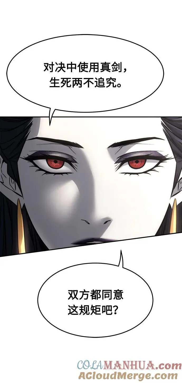 [第39话] 谁是胜者（1） 第33页