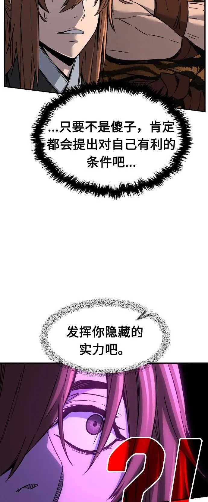 [第39话] 谁是胜者（1） 第38页