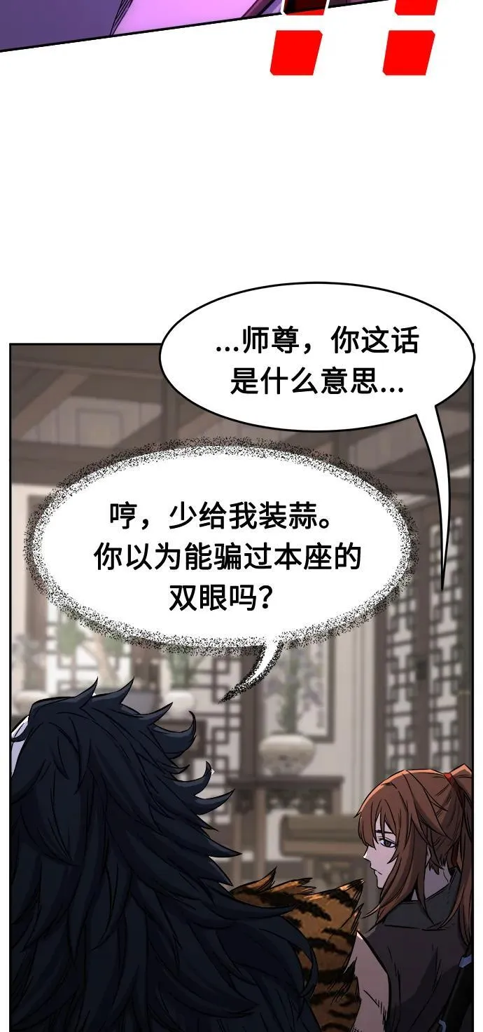 [第39话] 谁是胜者（1） 第39页