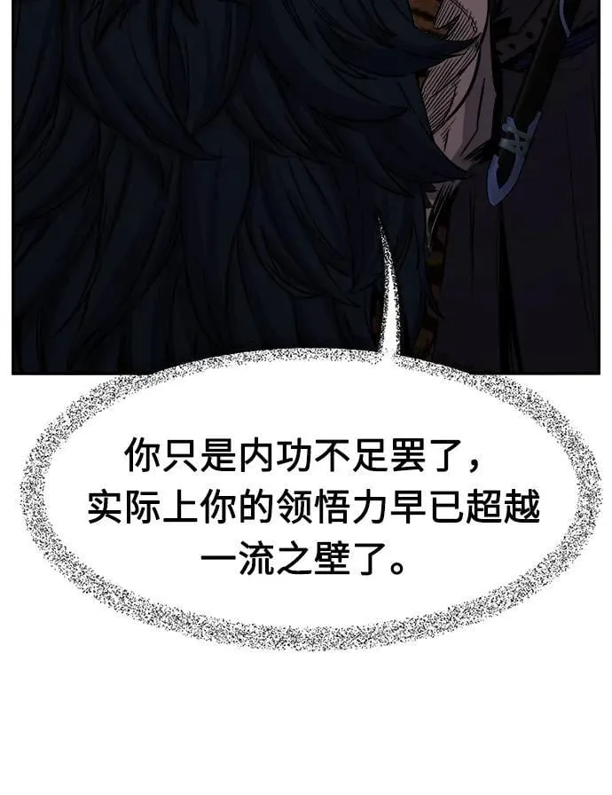 [第39话] 谁是胜者（1） 第40页