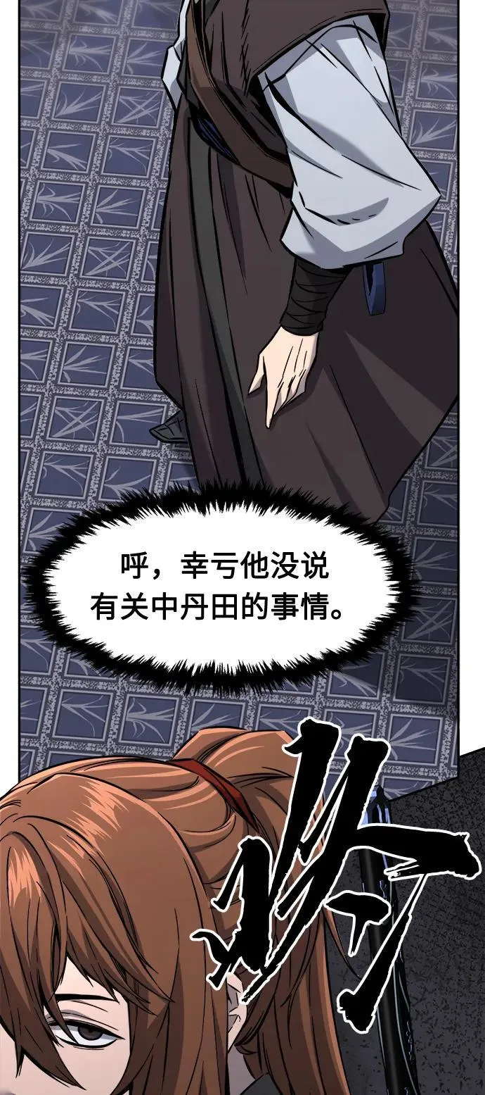 [第39话] 谁是胜者（1） 第43页