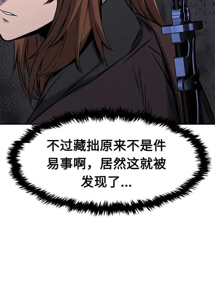 [第39话] 谁是胜者（1） 第44页