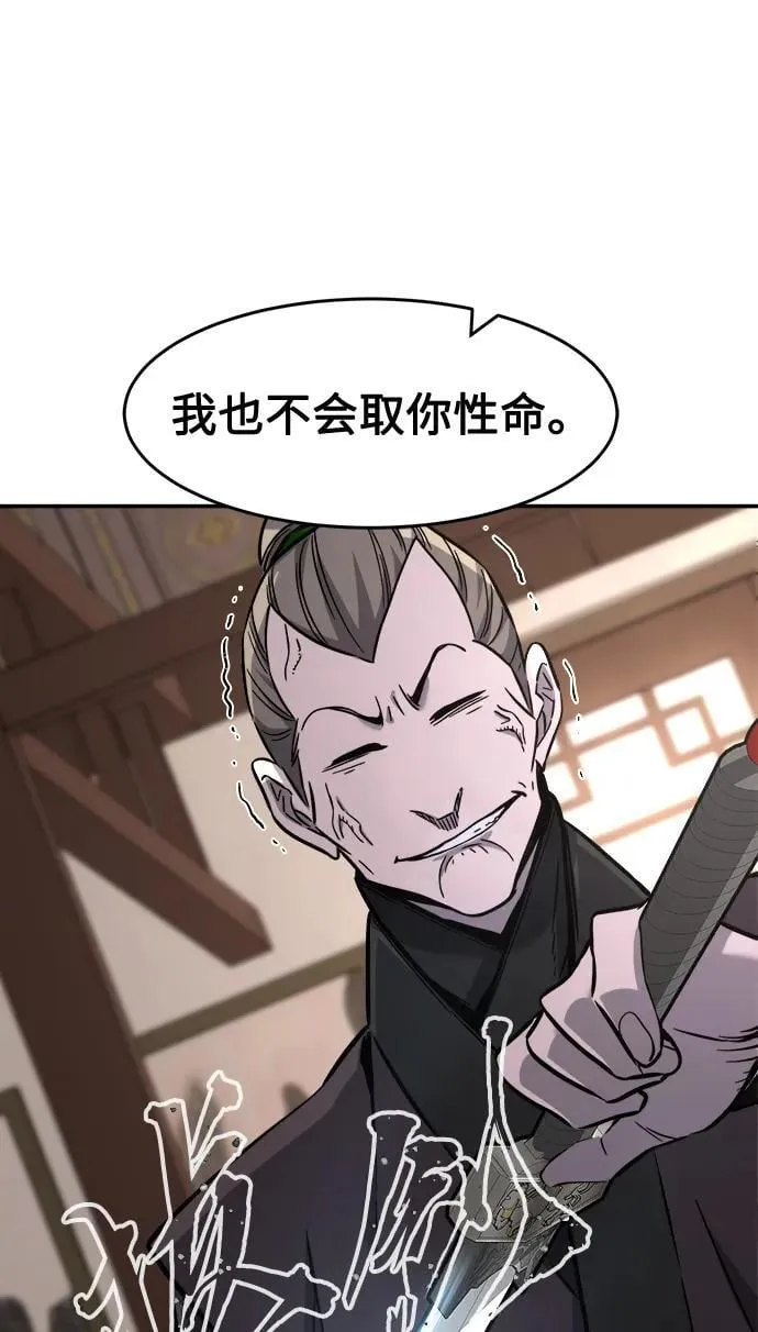 [第39话] 谁是胜者（1） 第52页
