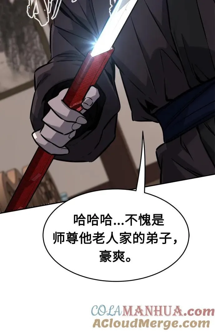 [第39话] 谁是胜者（1） 第53页
