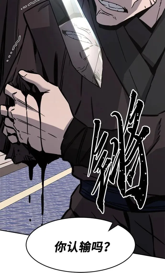 [第39话] 谁是胜者（1） 第62页