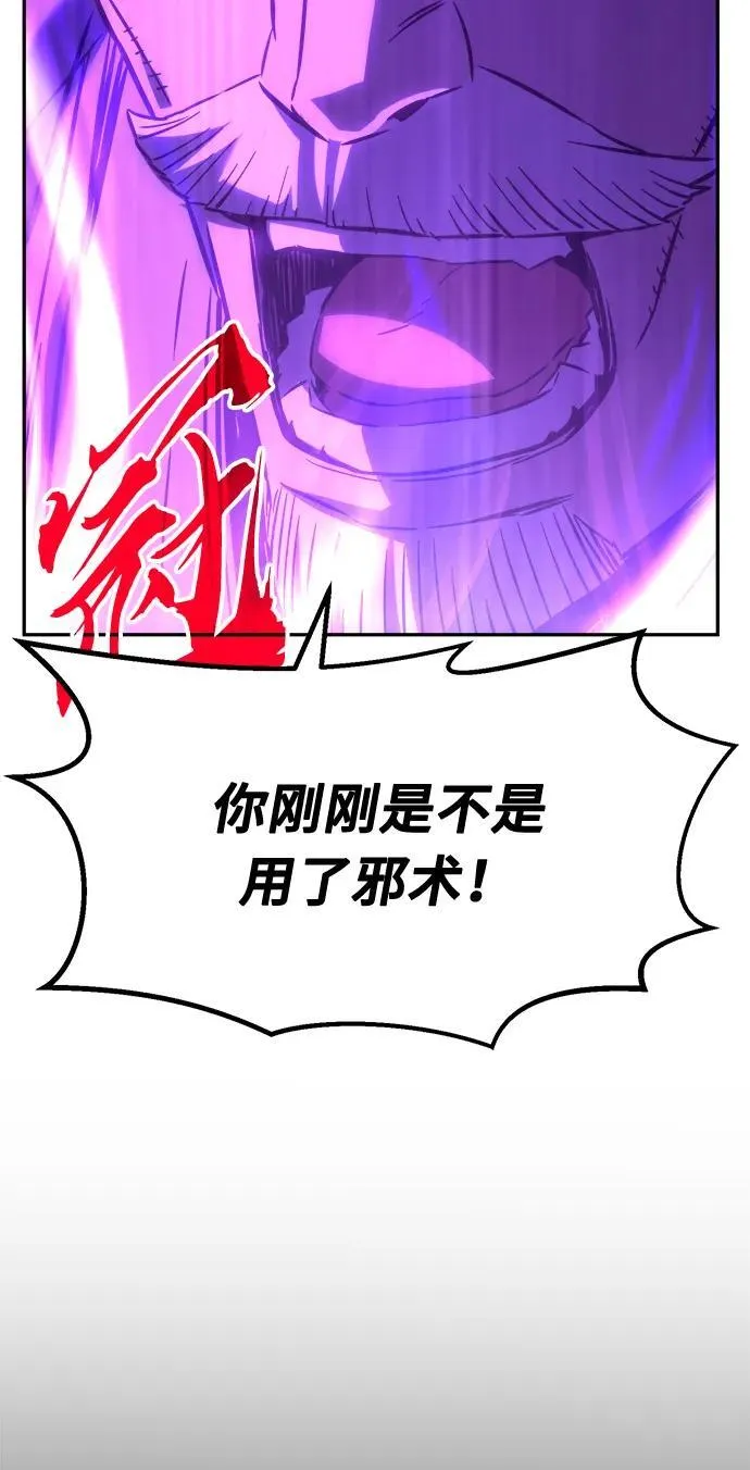 [第39话] 谁是胜者（1） 第68页