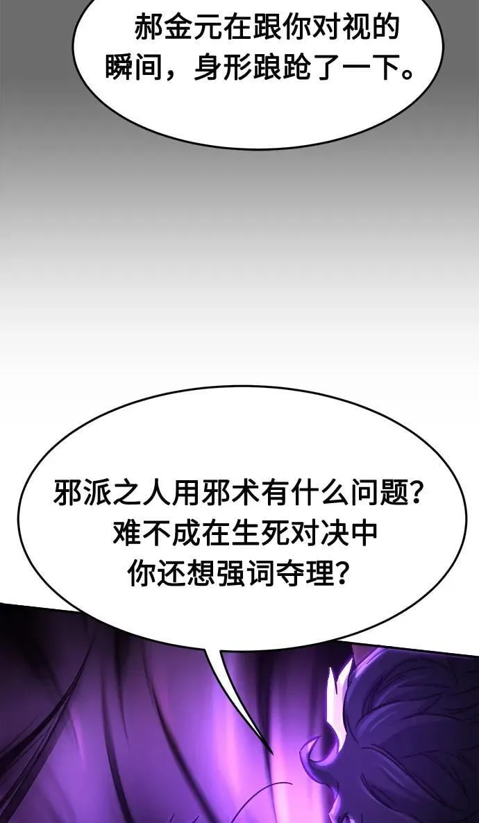 [第39话] 谁是胜者（1） 第71页