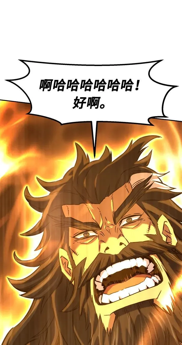 [第39话] 谁是胜者（1） 第76页