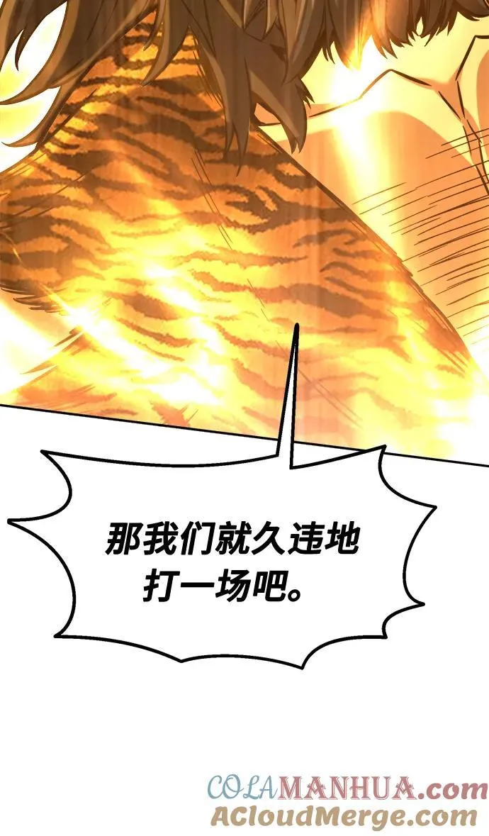 [第39话] 谁是胜者（1） 第77页