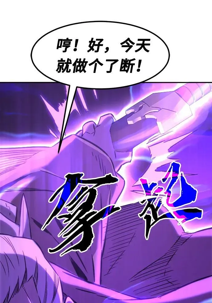 [第39话] 谁是胜者（1） 第78页