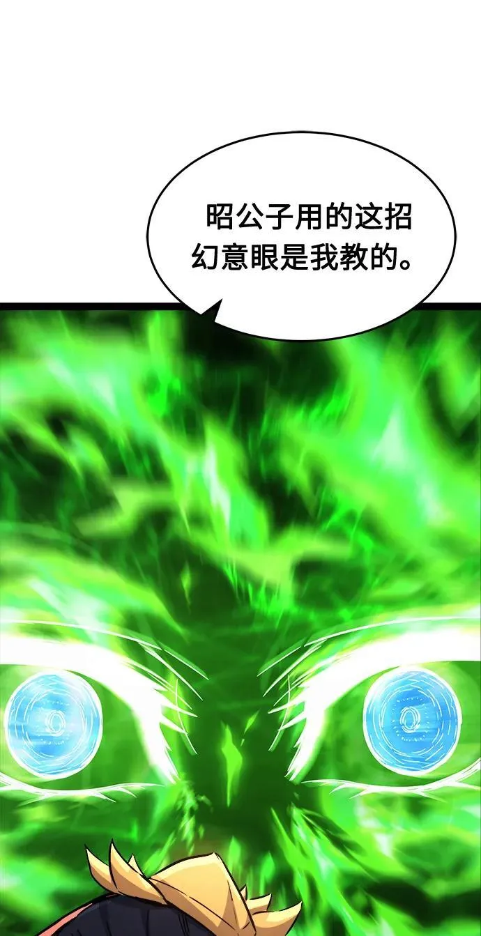 [第39话] 谁是胜者（1） 第84页