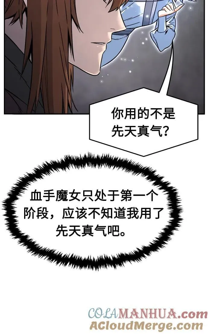 [第39话] 谁是胜者（1） 第89页
