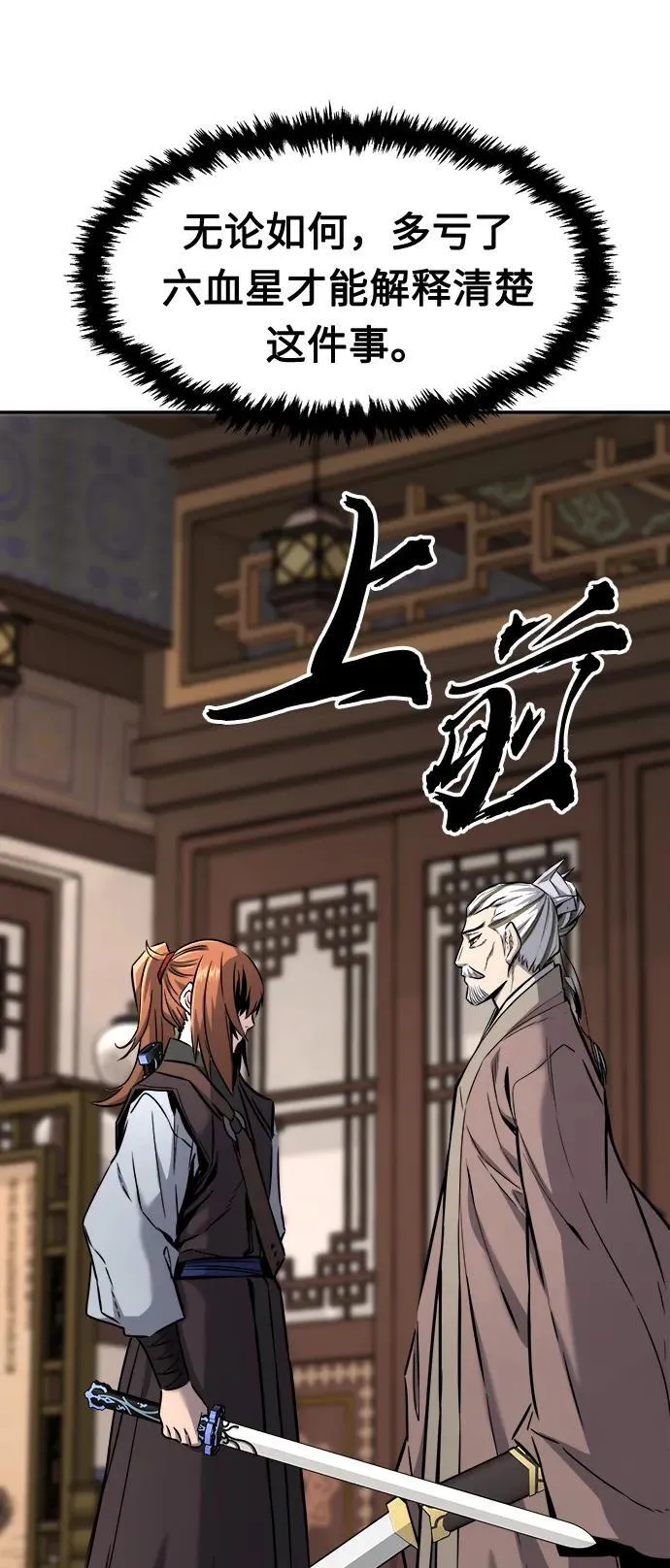 [第39话] 谁是胜者（1） 第90页