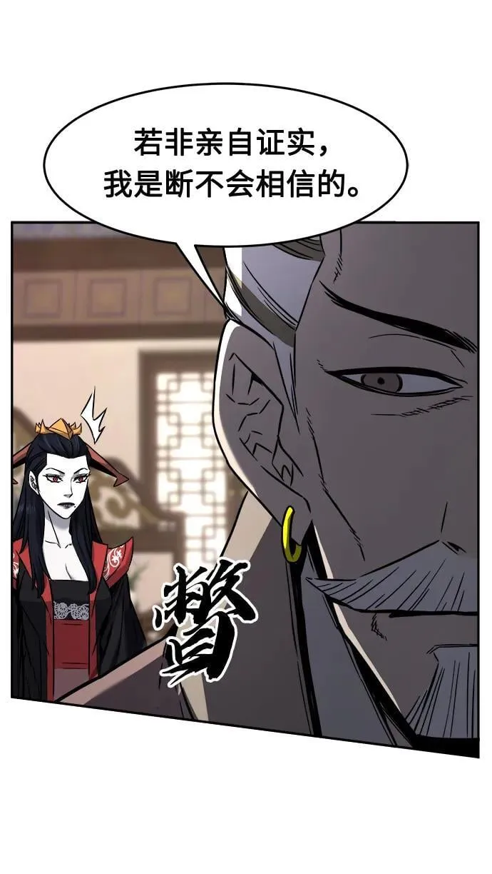[第39话] 谁是胜者（1） 第92页