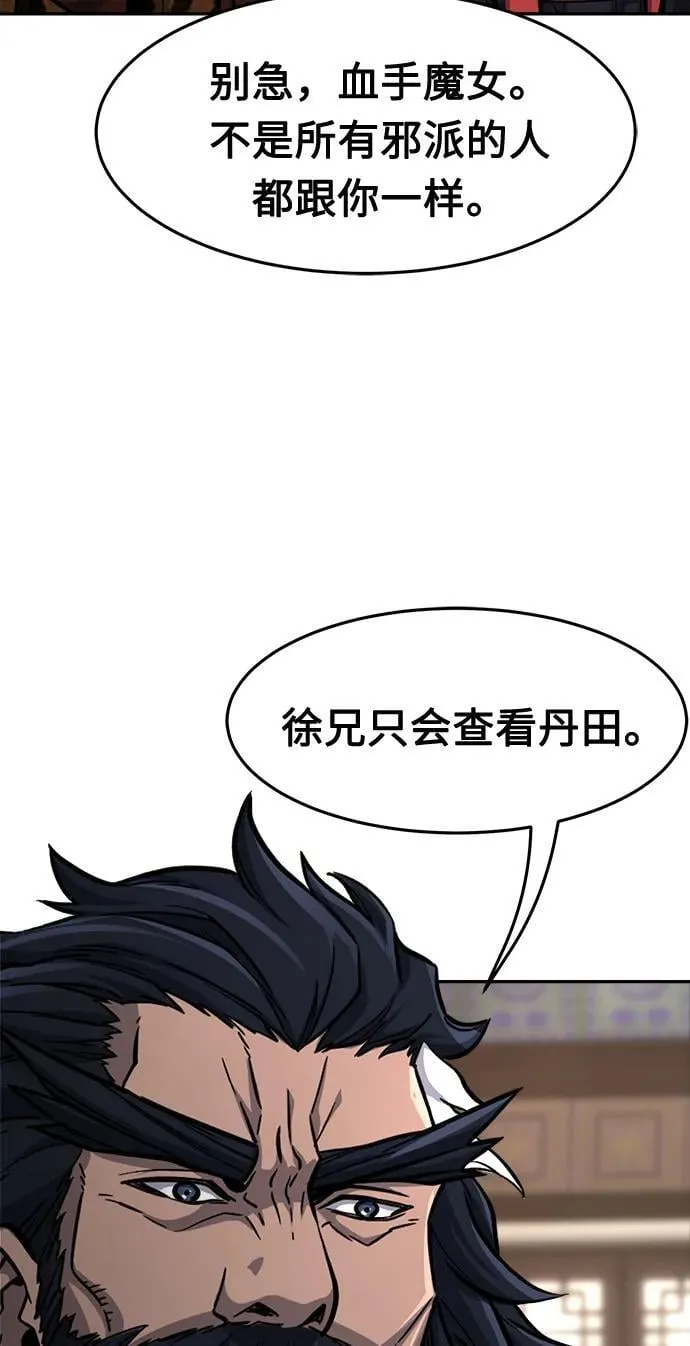 [第39话] 谁是胜者（1） 第94页