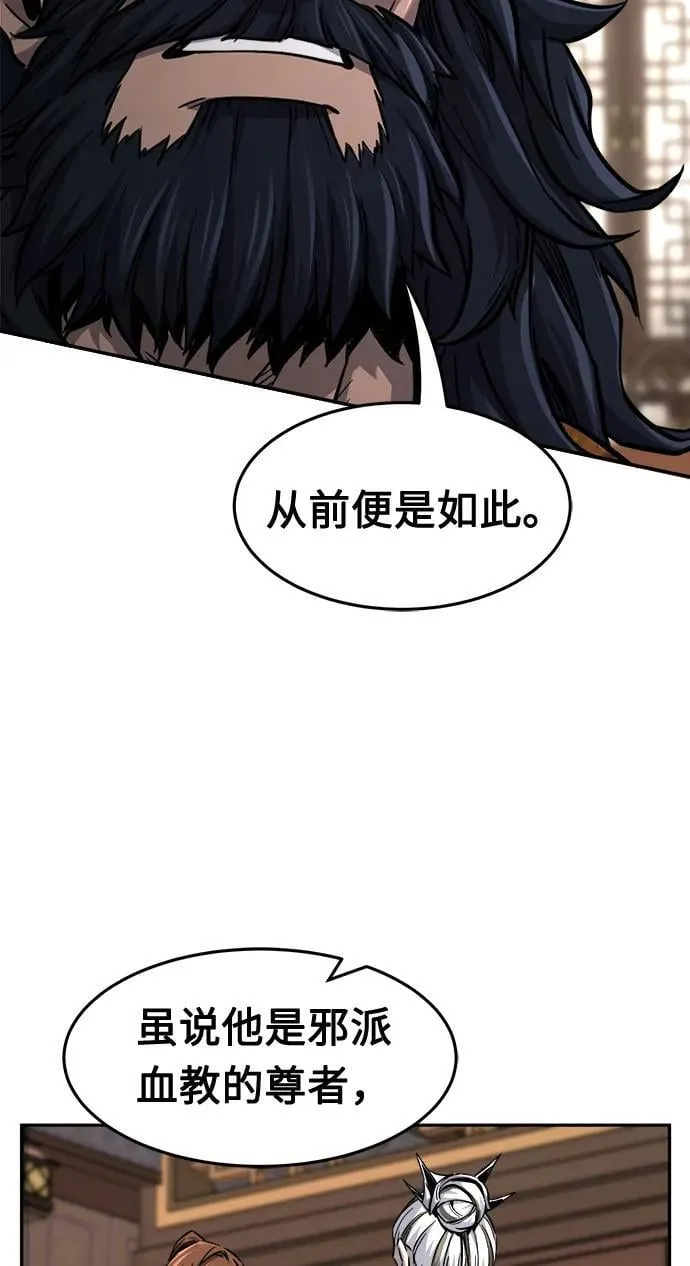 [第39话] 谁是胜者（1） 第95页