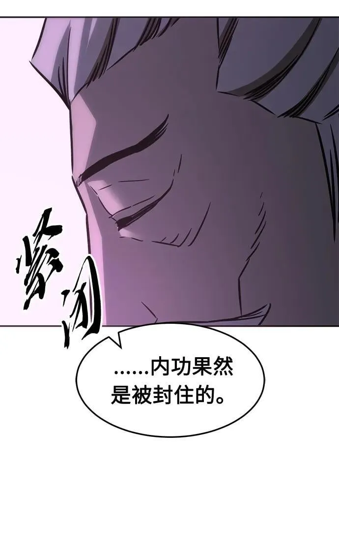 [第39话] 谁是胜者（1） 第98页