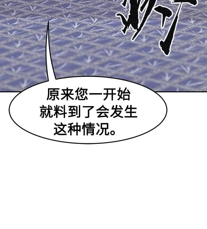 [第40话] 谁是胜者（2） 第3页