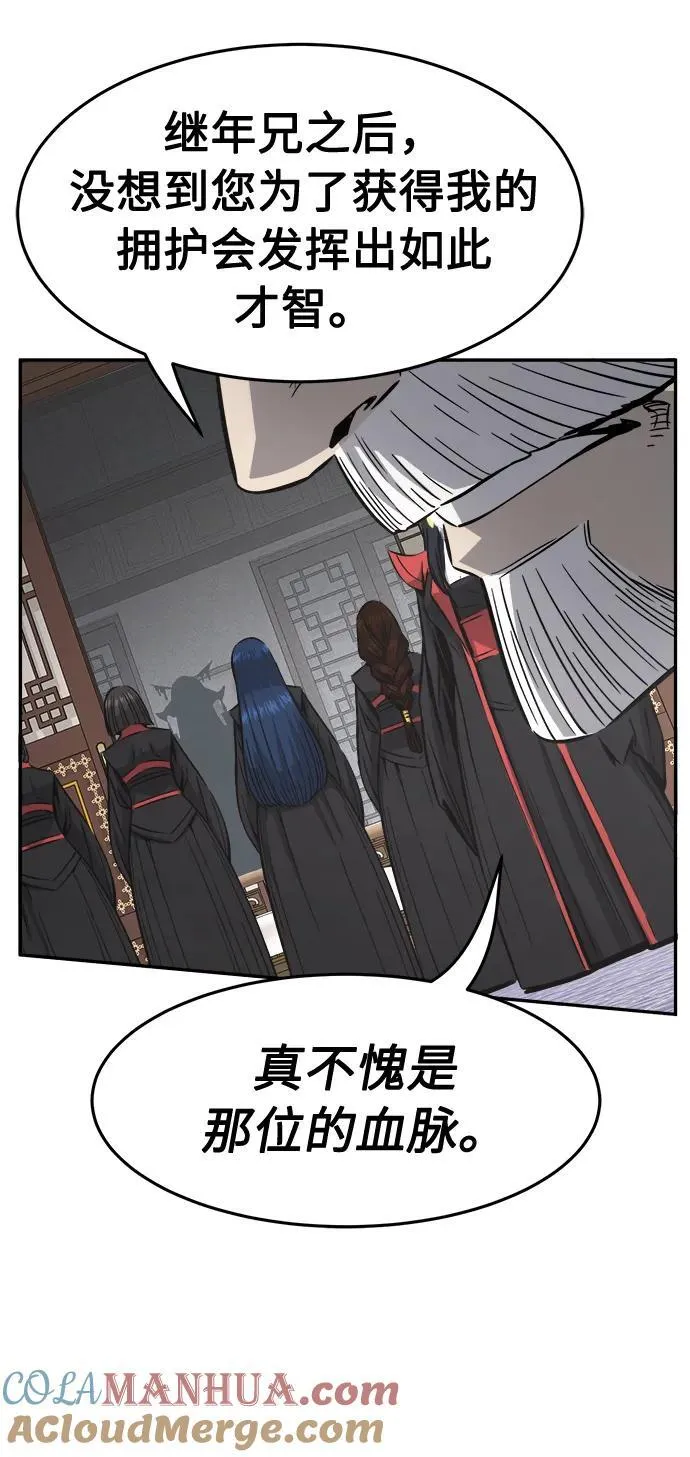 [第40话] 谁是胜者（2） 第4页