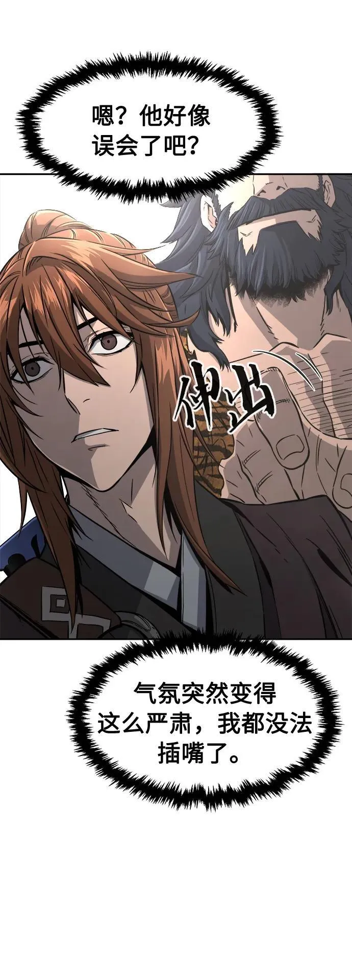 [第40话] 谁是胜者（2） 第5页