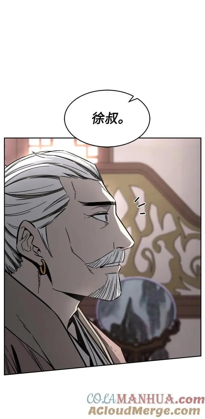 [第40话] 谁是胜者（2） 第13页