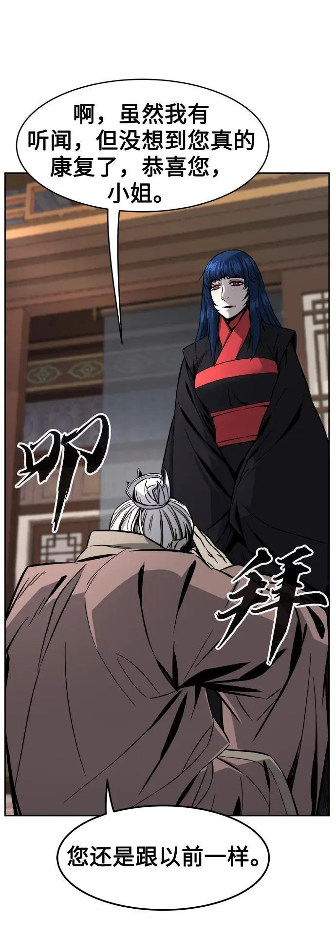 [第40话] 谁是胜者（2） 第14页