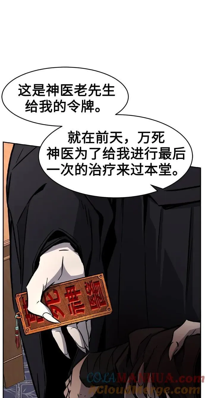 [第40话] 谁是胜者（2） 第19页