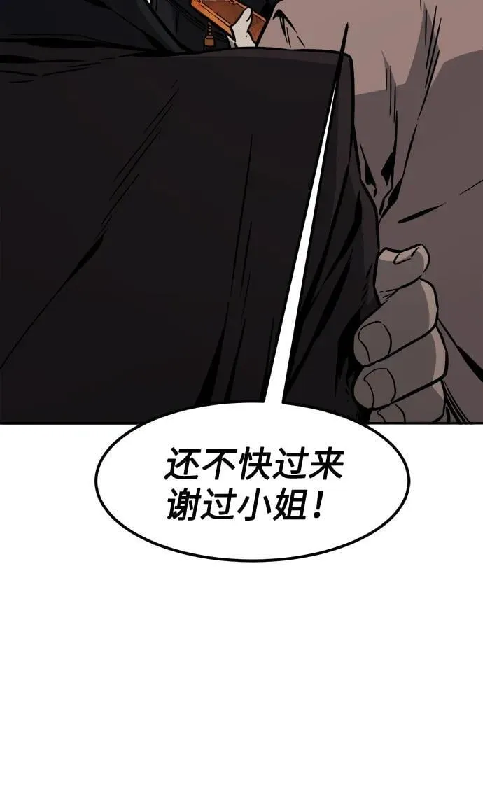 [第40话] 谁是胜者（2） 第24页