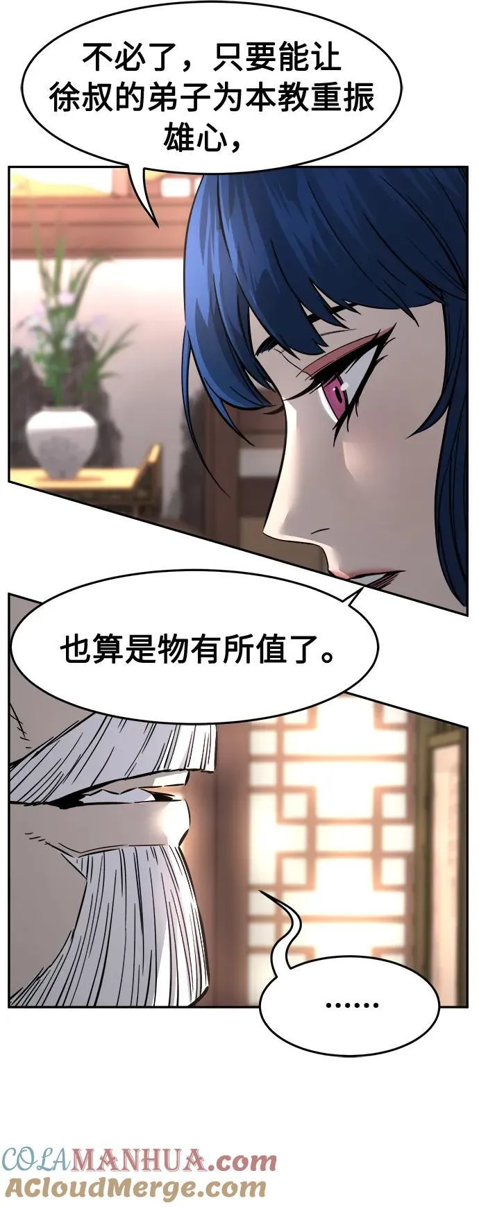 [第40话] 谁是胜者（2） 第25页