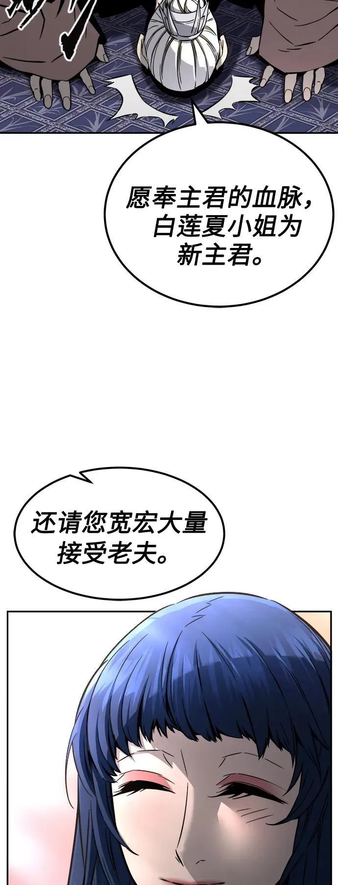 [第40话] 谁是胜者（2） 第27页