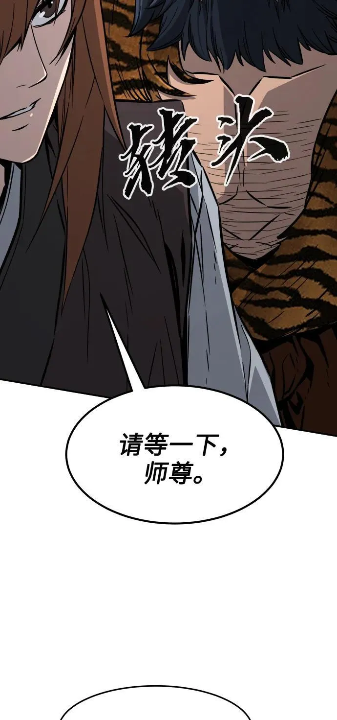 [第40话] 谁是胜者（2） 第29页