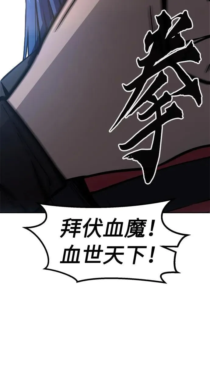 [第40话] 谁是胜者（2） 第35页