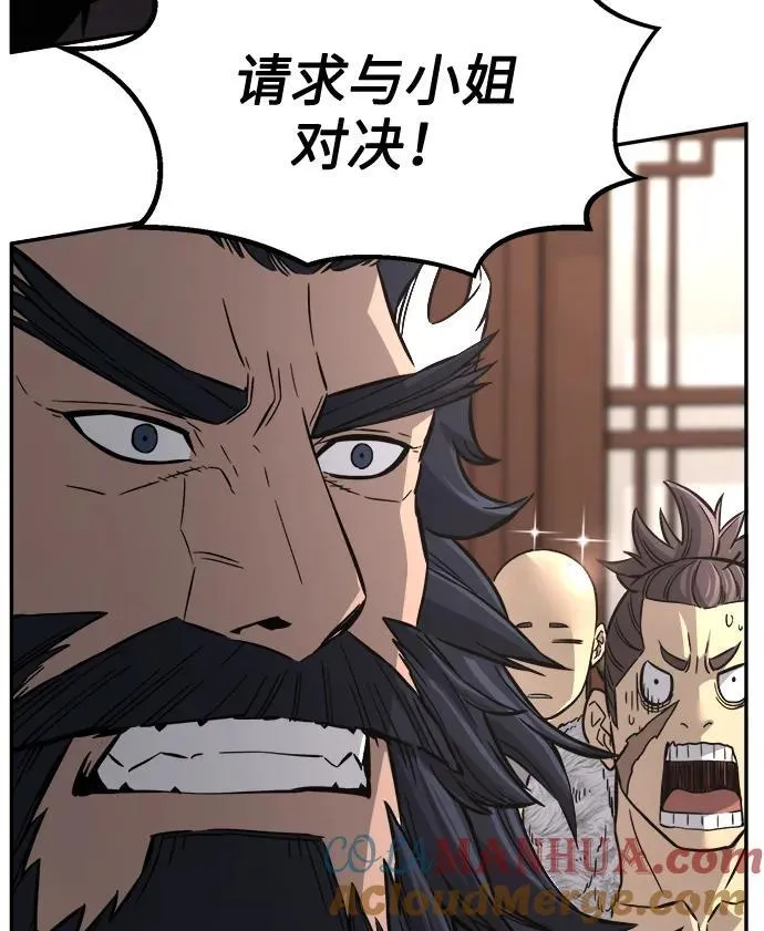 [第40话] 谁是胜者（2） 第37页