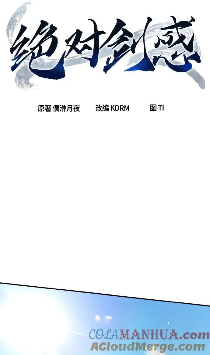 [第40话] 谁是胜者（2） 第40页